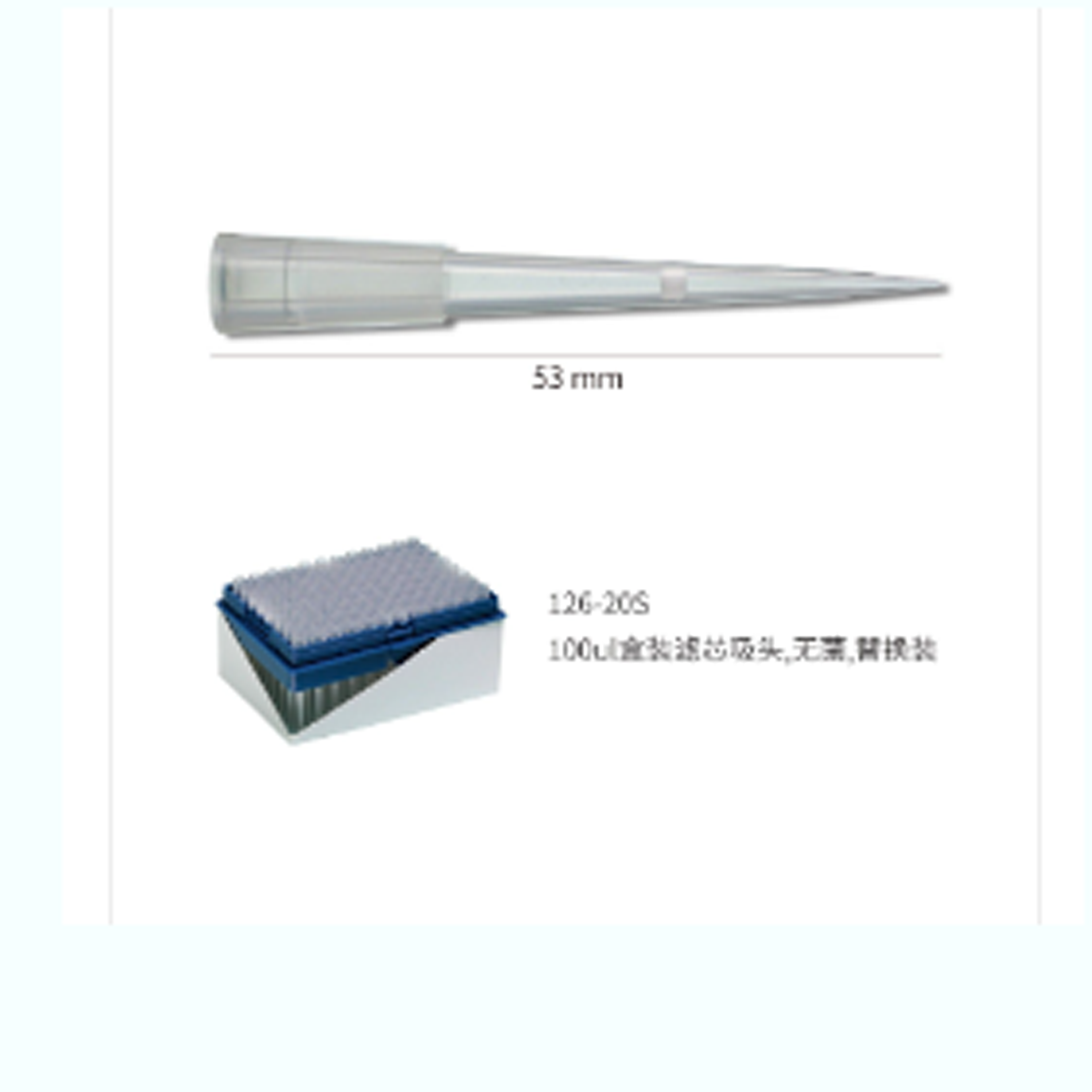 20ul 盒装滤芯吸头,无菌,替换装