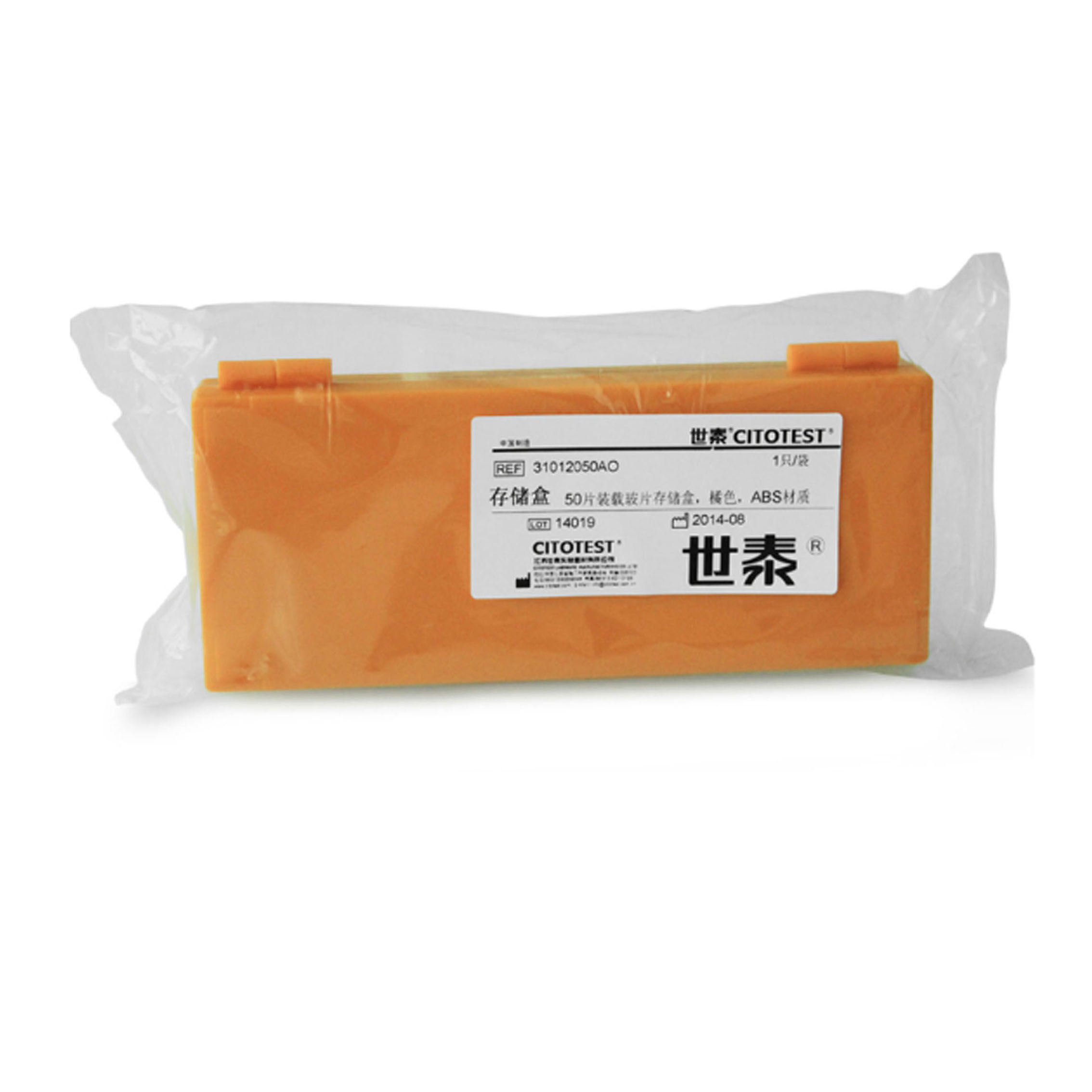 50片装载玻片存储盒 50 slide storage box