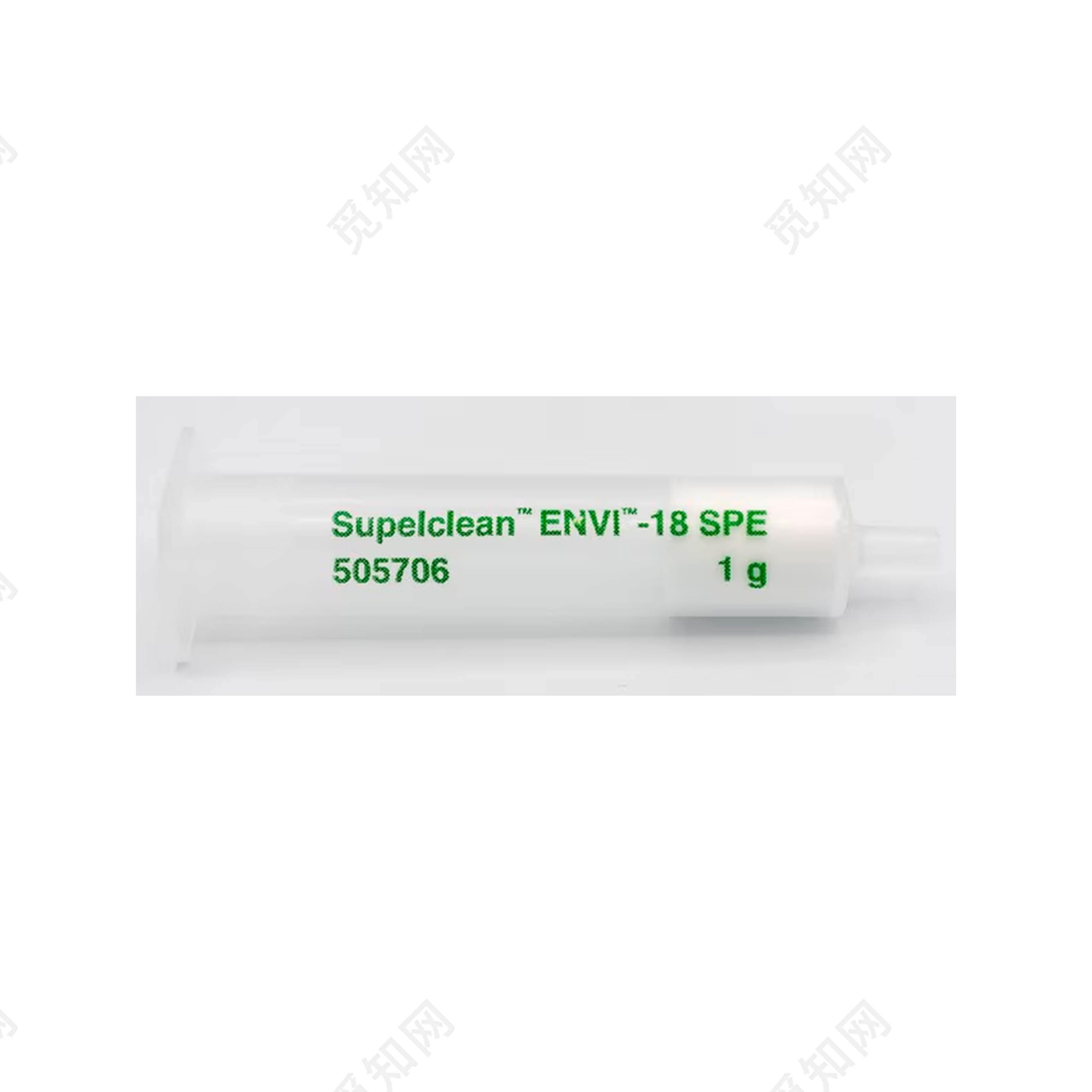 Suplclean ENVI-18小柱 1g/6ml