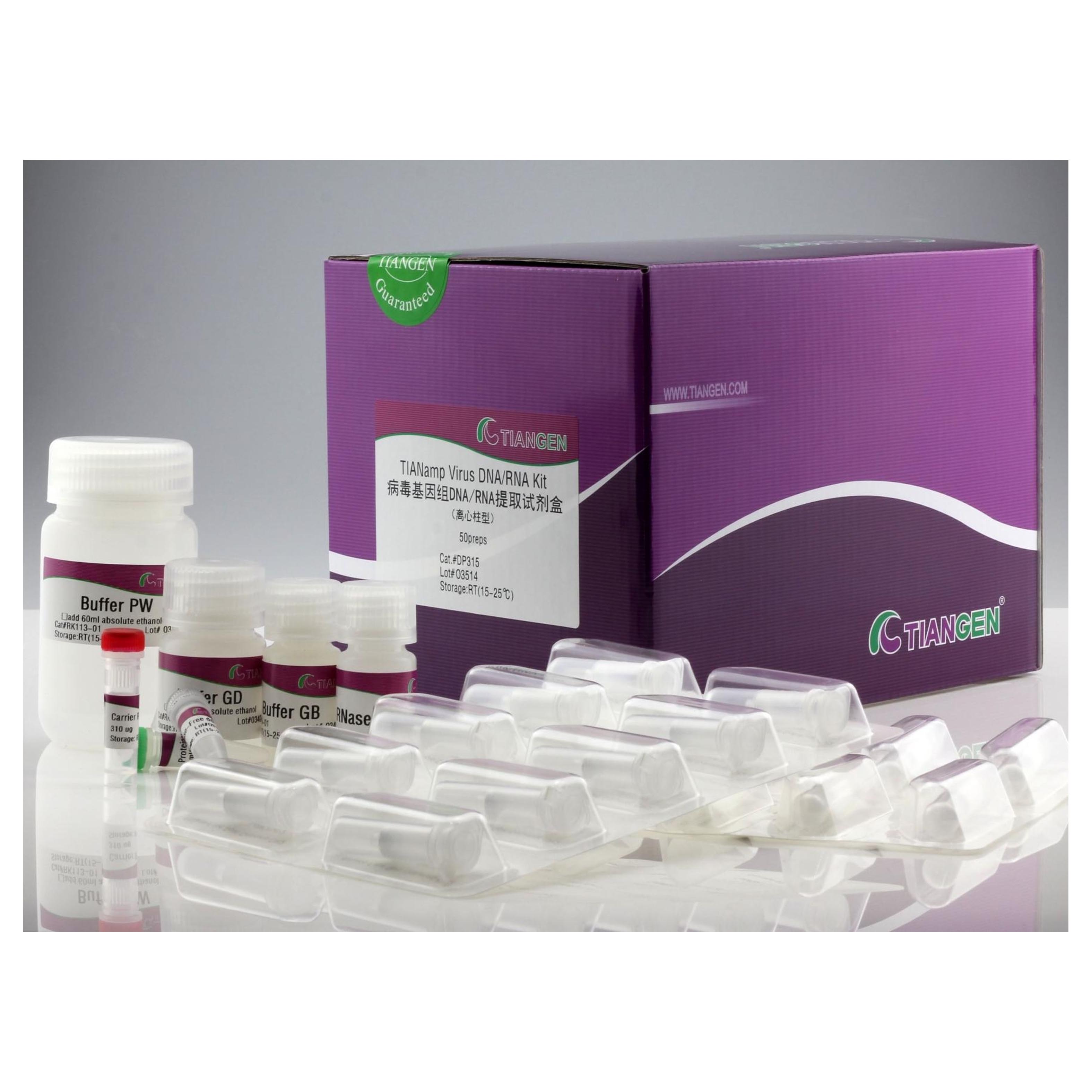 病毒基因组DNA/RNA提取试剂盒 TIANamp Virus DNA/RNA Kit