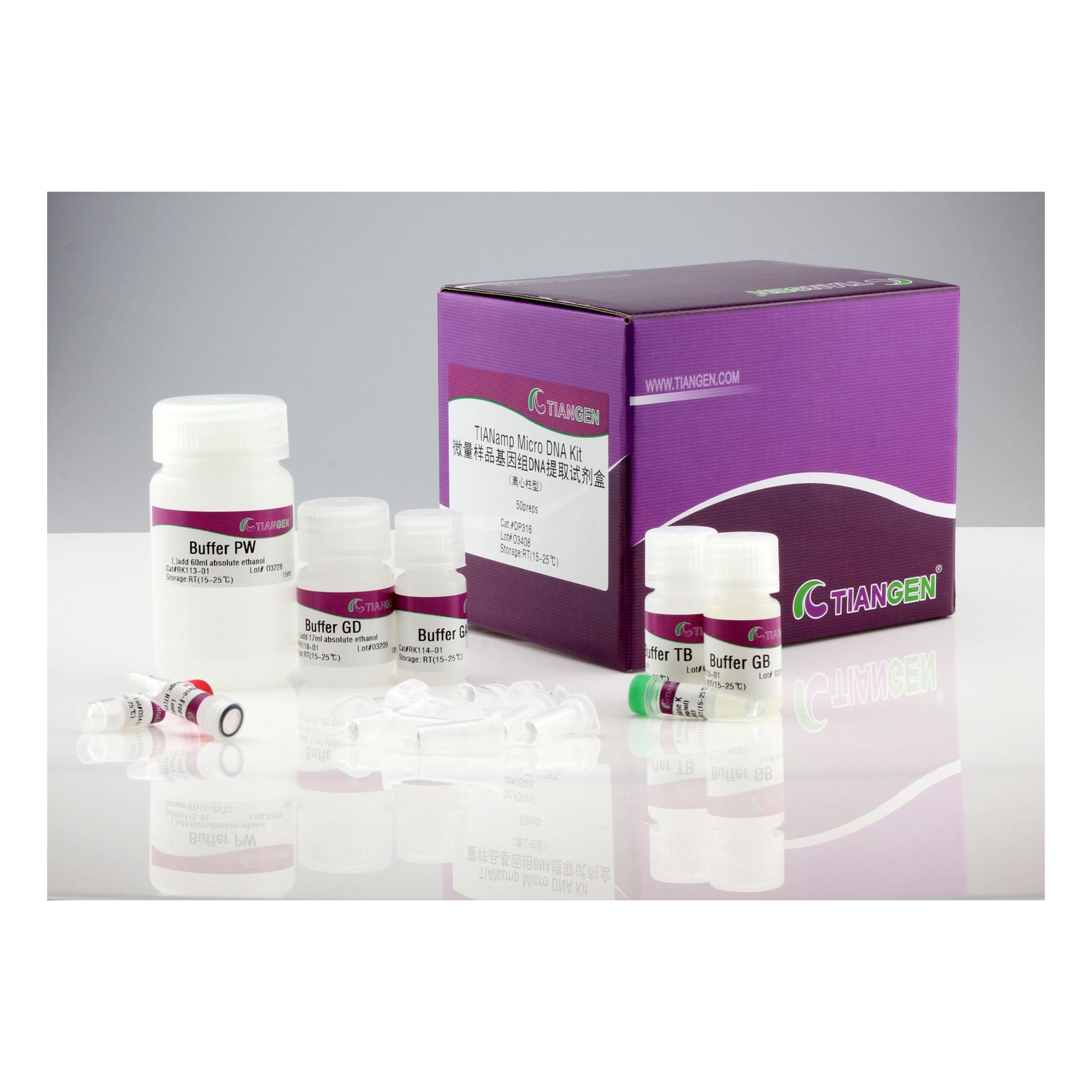 微量样品基因组DNA提取试剂盒 TIANamp Micro DNA Kit