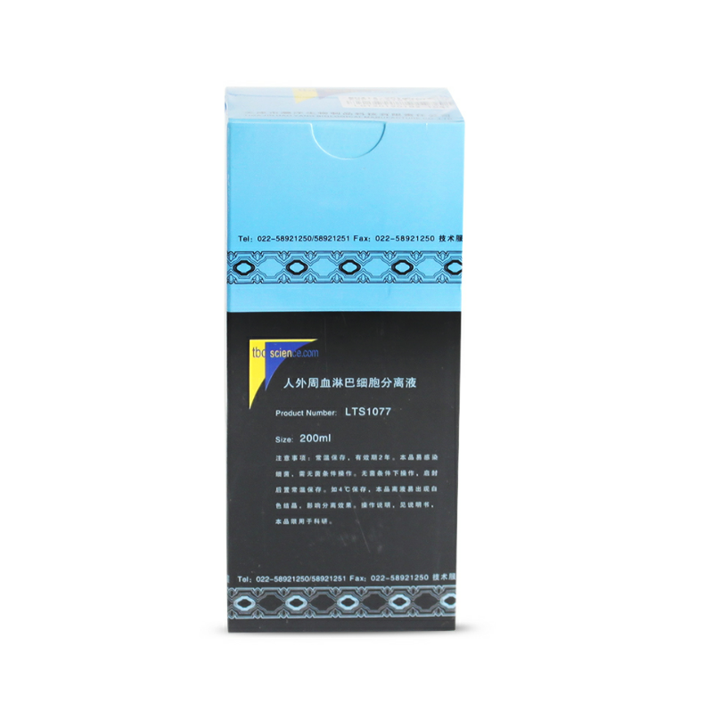 外周血淋巴细胞分离液