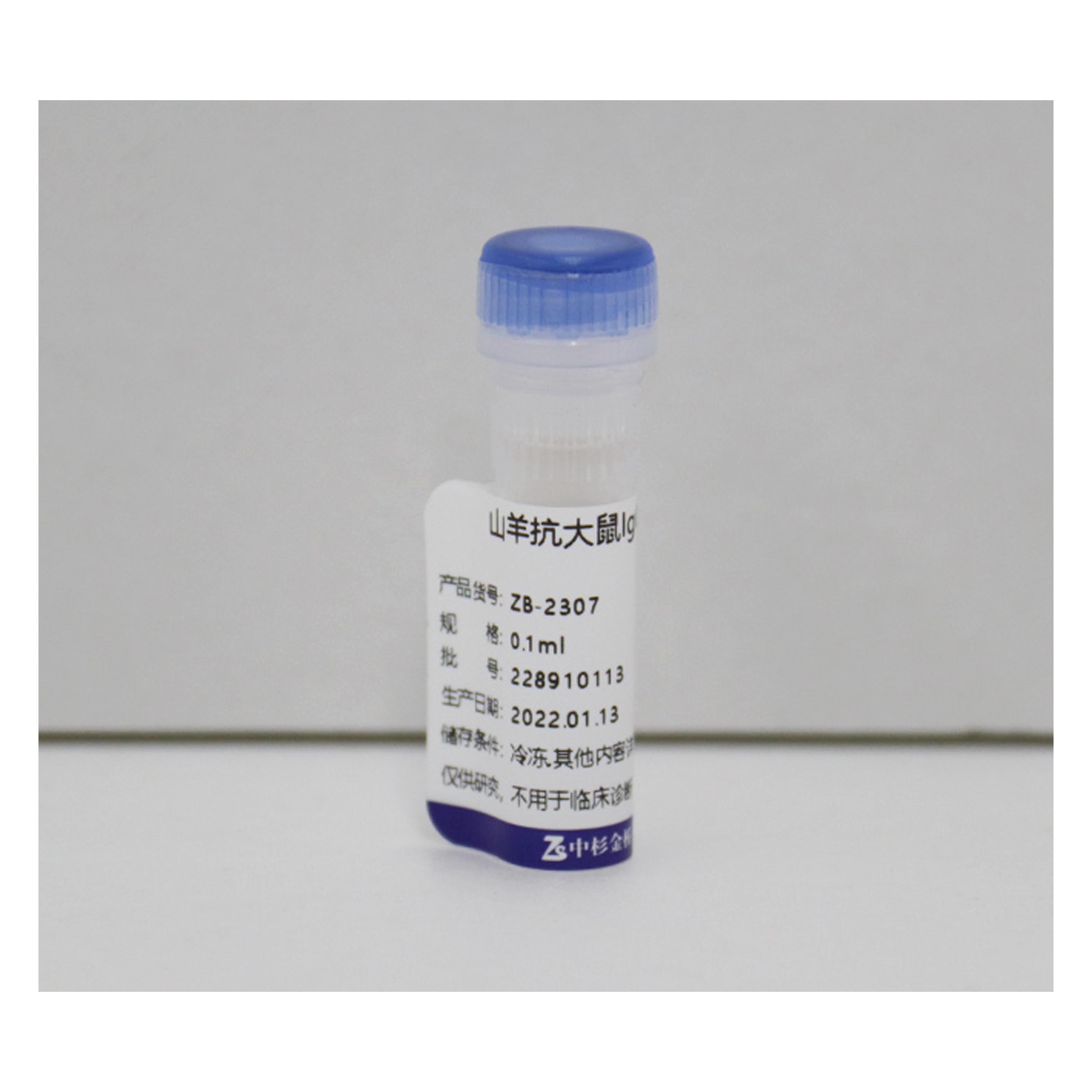 辣根酶标记山羊抗大鼠IgG（H+L）（亲和纯化）