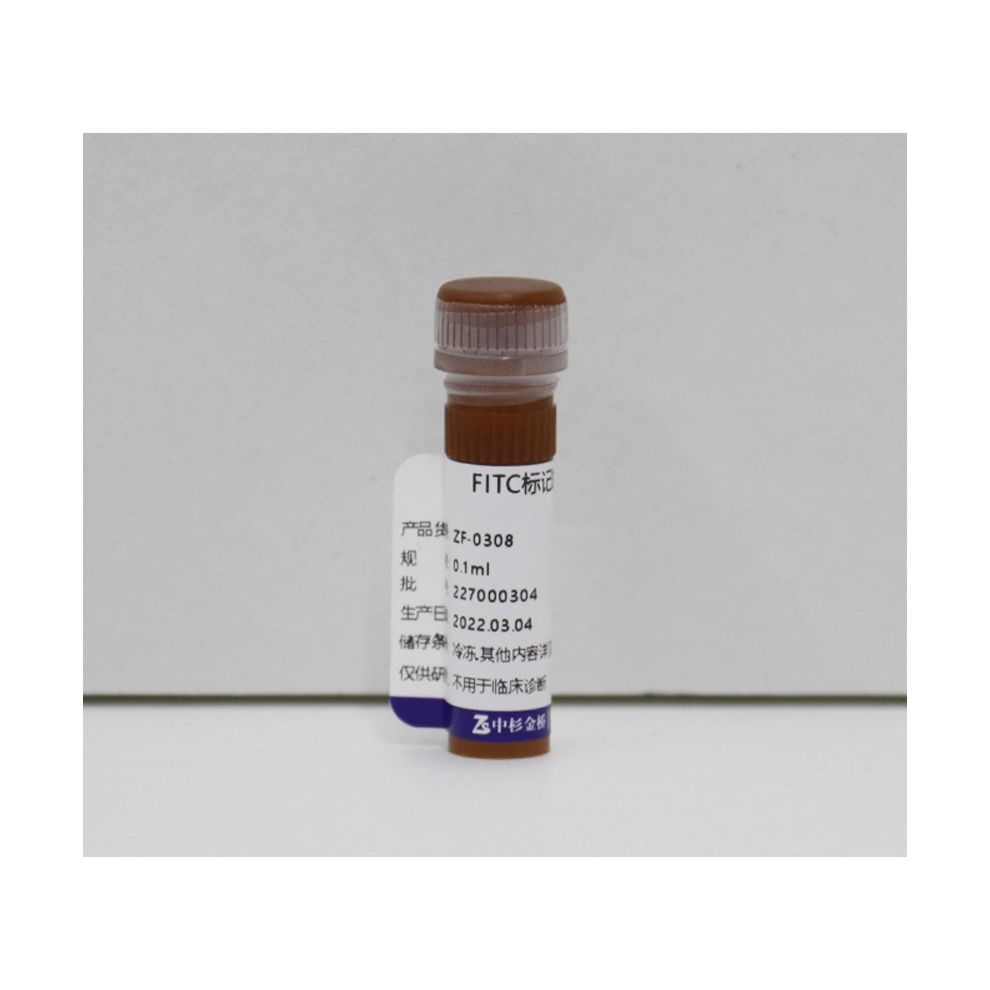 FITC标记山羊抗人IgG（H+L）（亲和纯化）