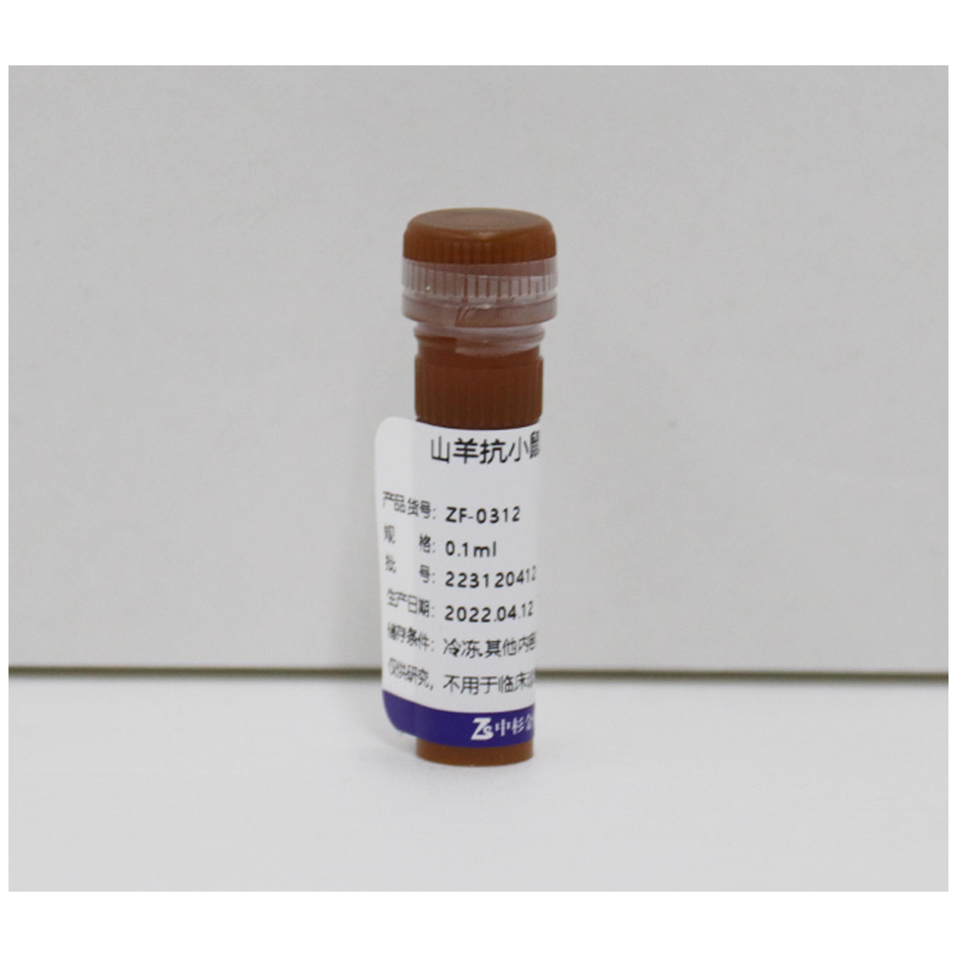 FITC标记山羊抗小鼠IgG（H+L）（亲和纯化）